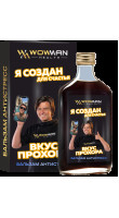 WowMan Вкус Прохора Бальзам Антистресс Я создан для счастья