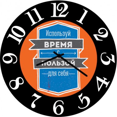 Настенные часы SvS 3002586 Настенные часы SvS 3002586 Используй время с пользой для себя