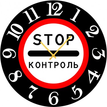 Настенные часы SvS 3502543 Настенные часы SvS 3502543 Дорожный знак Контроль