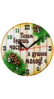 Kitch Clock 1057629