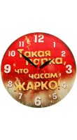 Kitch Clock 838288