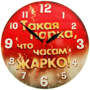 Настенные интерьерные часы Kitch Clock 838288