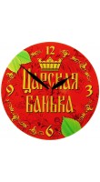 Kitch Clock 838289
