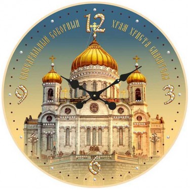 Настенные интерьерные часы Mikhail Moskvin Храм Х.С.С.