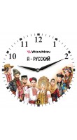 WowMan Im Russian krug