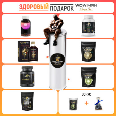 Подарочный набор WowMan MEGABOX 7 Days Tonus Подарочный набор Матэ WowMan WMGF1019 Витамин D3 (Д3) 2000 MEWowMan WMD3090 Матча зеленая (Япония) WowMan WMGF1014 Напиток сухой для коктейлей без добавления сахара Protein Shake со вкусом шоколад WowMan WMNN1004