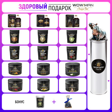 Подарочный набор  Ройбуш классический WowMan WMGF1017 Матэ WowMan WMGF1019 Матча зеленая (Япония) WowMan WMGF1014 Напиток сухой для коктейлей без добавления сахара Protein Shake со вкусом шоколад WowMan WMNN1004 Напиток сухой для коктейлей без добавления 