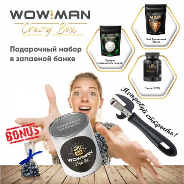 Подарочный набор Эритрит (натуральный заменитель сахара) WowMan WMGF1010 Чай Гречишный Манго WowMan WMGF1029 Рыбий жир Омега 3 75% WowMan WMOMEGA030