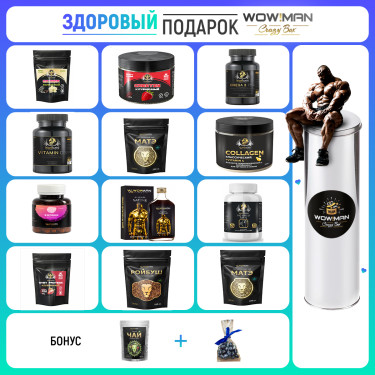 Подарочный набор WowMan MEGABOX 10 Набирая массу Подарочный набор Гейнер WowMan Gainer Vanile WMNN1031 со вкусом ванили для набора мышечной массы Креатин моногидрат порошок WowMan Creatine Strawberry WMNN1035 для энергии мышц и набора массы Протеин WowMan Whey Protein со вкусом клубники для набора мышеч