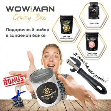 Подарочный набор Клубника-банан Улун WowMan WMGF1028 Рыбий жир Омега 3 75% WowMan WMOMEGA030 Гималайская розовая соль WowMan WMGF1012