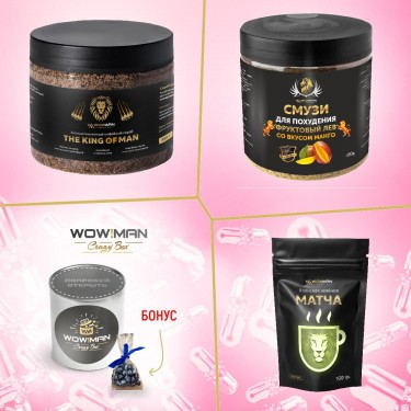 WowMan WMSCRCOFFEE/WMGF1014/WMNN1007 Подарочный набор Кофейный скраб The King of Man WowMan WMSCRCOFFEE Матча зеленая (Япония) WowMan WMGF1014 Смузи для похудения со вкусом манго WowMan WMNN1007