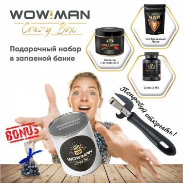 Подарочный набор Коллаген  гидролизованный с витамином С со вкусом малина WowMan WMNN1002 Чай Гречишный Манго WowMan WMGF1029 Рыбий жир Омега 3 75% WowMan WMOMEGA030