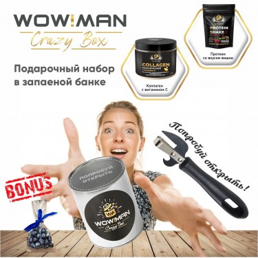 WowMan WMNN1001/WMNN1005 Подарочный набор Коллаген гидролизованный с витамином С и классическим вкусом WowMan WMNN1001 Напиток сухой для коктейлей без добавления сахара Protein Shake со вкусом вишня WowMan WMNN1005