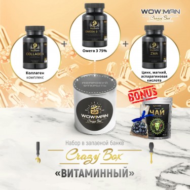 Подарочный набор Коллаген комплекс WowMan WMCOL120 Рыбий жир Омега 3 75% WowMan WMOMEGA030 Цинк, магний, аспарагиновая кислота (ZMA) WowMan WMZMA090