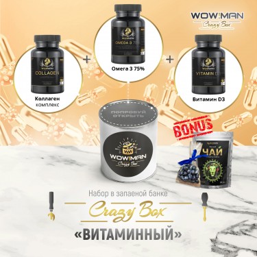 Подарочный набор Коллаген комплекс WowMan WMCOL120 Рыбий жир Омега 3 75% WowMan WMOMEGA030 Витамин D3 (Д3) 2000 MEWowMan WMD3090