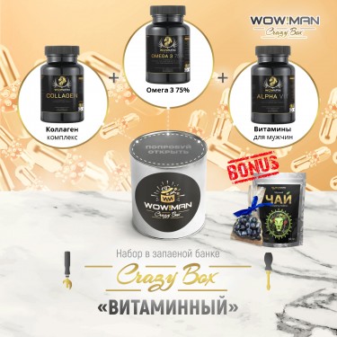 Подарочный набор Коллаген комплекс WowMan WMCOL120 Рыбий жир Омега 3 75% WowMan WMOMEGA030 Витамины для мужчин WowMan WMMENS030