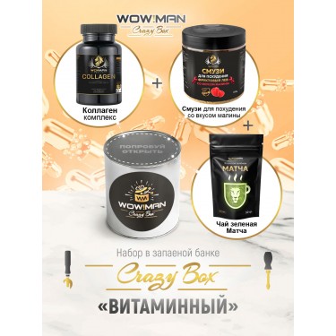 Подарочный набор Коллаген комплекс WowMan WMCOL120 Смузи для похудения с малиновым вкусом WowMan WMNN1008 Матча зеленая (Япония) WowMan WMGF1013