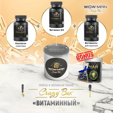 Подарочный набор Коллаген комплекс WowMan WMCOL120 Витамин D3 (Д3) 2000 MEWowMan WMD3090 Витамины для мужчин WowMan WMMENS030