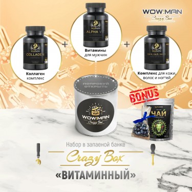 Подарочный набор Коллаген комплекс WowMan WMCOL120 Витамины для мужчин WowMan WMMENS030 Комплекс для кожи, волос и ногтейWowMan WMSKN060