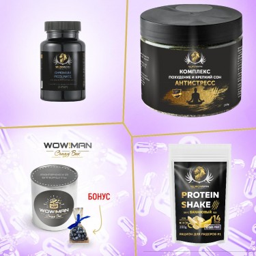 WowMan WMNN1022/WMNN1027/WMCHROMPINK090 Подарочный набор Комплекс