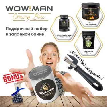 Подарочный набор Комплекс для кожи, волос и ногтейWowMan WMSKN060 Смузи для похудения со вкусом манго WowMan WMNN1007 Матча зеленая (Япония) WowMan WMGF1013