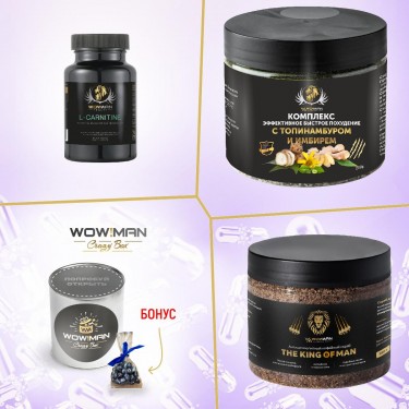 WowMan WMNN1012/WMSCRCOFFEE/WMLCARNITINE060 Подарочный набор Комплекс