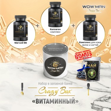 Подарочный набор Магний цитрат с витамином B6 WowMan WMMGB6090 Коллаген комплекс WowMan WMCOL120 Комплекс для кожи, волос и ногтейWowMan WMSKN060