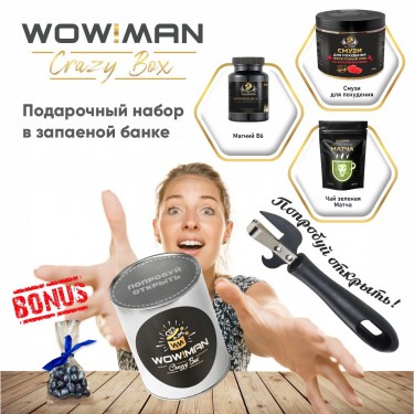 Подарочный набор Магний цитрат с витамином B6 WowMan WMMGB6090 Смузи для похудения с малиновым вкусом WowMan WMNN1008 Матча зеленая (Япония) WowMan WMGF1013