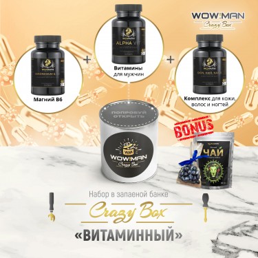 Подарочный набор Магний цитрат с витамином B6 WowMan WMMGB6090 Витамины для мужчин WowMan WMMENS030 Комплекс для кожи, волос и ногтейWowMan WMSKN060