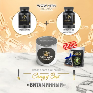 Подарочный набор Магний цитрат с витамином B6 WowMan WMMGB6090 Витамины для мужчин WowMan WMMENS030