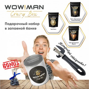 Подарочный набор Матэ WowMan WMGF1019 Классический с бергамотом WowMan WMGF1027 Чай Гречишный Манго WowMan WMGF1029