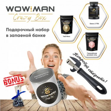 Подарочный набор Матэ WowMan WMGF1019 Рыбий жир Омега 3 75% WowMan WMOMEGA030 Гималайская розовая соль WowMan WMGF1012