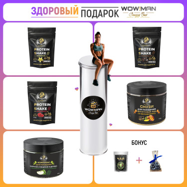 Подарочный набор Напиток сухой для коктейлей без добавления сахара Protein Shake со вкусом ваниль WowMan WMNN1003 Напиток сухой для коктейлей без добавления сахара Protein Shake со вкусом шоколад WowMan WMNN1004 Напиток сухой для коктейлей без добавления 