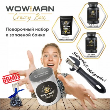 Подарочный набор Напиток сухой для коктейлей без добавления сахара Protein Shake со вкусом ваниль WowMan WMNN1003 Рыбий жир Омега 3 75% WowMan WMOMEGA030 Витамин D3 (Д3) 2000 MEWowMan WMD3090