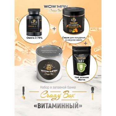 Подарочный набор Рыбий жир Омега 3 75% WowMan WMOMEGA030 Смузи для похудения со вкусом манго WowMan WMNN1007 Матча зеленая (Япония) WowMan WMGF1013