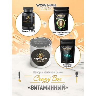 Подарочный набор Рыбий жир Омега 3 75% WowMan WMOMEGA030 Улун медовая дыня WowMan WMGF1022 Коллаген морской WowMan WMGF1007