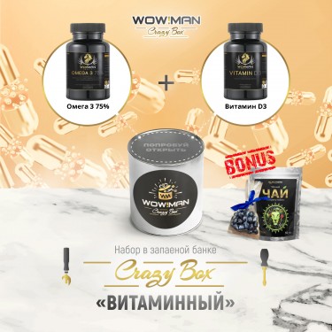 Подарочный набор Рыбий жир Омега 3 75% WowMan WMOMEGA030 Витамин D3 (Д3) 2000 MEWowMan WMD3090