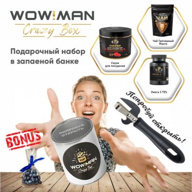 Подарочный набор Смузи для похудения с малиновым вкусом WowMan WMNN1008 Чай Гречишный Манго WowMan WMGF1029 Рыбий жир Омега 3 75% WowMan WMOMEGA030