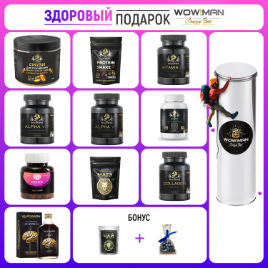 Подарочный набор WowMan MEGABOX 10 Перезагрузка Подарочный набор Смузи для похудения со вкусом манго WowMan WMNN1007 Напиток сухой для коктейлей без добавления сахара Protein Shake со вкусом шоколад WowMan WMNN1004 Витамин D3 (Д3) 2000 MEWowMan WMD3090 Витамины для мужчин WowMan WMMENS030 Витамины для