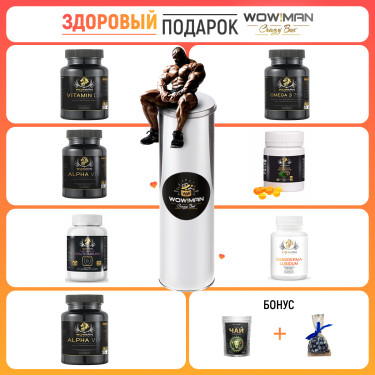 Подарочный набор WowMan MEGABOX 7 Days Health Подарочный набор Витамин D3 (Д3) 2000 MEWowMan WMD3090 Рыбий жир Омега 3 75% WowMan WMOMEGA030 Витамины для мужчин WowMan WMMENS030 Витамины для женщин WowMan WMWOMENS030