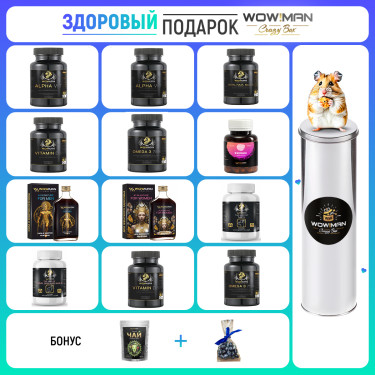 Подарочный набор WowMan MEGABOX 10 На семью Подарочный набор Витамины для мужчин WowMan WMMENS030 Витамины для женщин WowMan WMWOMENS030 Комплекс для кожи, волос и ногтейWowMan WMSKN060 Витамин D3 (Д3) 2000 MEWowMan WMD3090 Рыбий жир Омега 3 75% WowMan WMOMEGA030