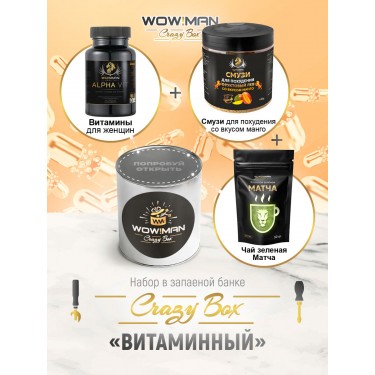 Подарочный набор Витамины для женщин WowMan WMWOMENS030 Смузи для похудения со вкусом манго WowMan WMNN1007 Матча зеленая (Япония) WowMan WMGF1013