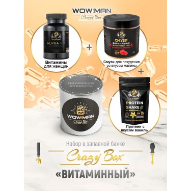 Подарочный набор Витамины для женщин WowMan WMWOMENS030 Спирулина порошок WowMan WMGF1003 Напиток сухой для коктейлей без добавления сахара Protein Shake со вкусом ваниль WowMan WMNN1003