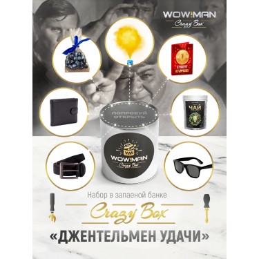 Подарочный набор WowMan Crazy Box WMC1001 Джентльмен удачи