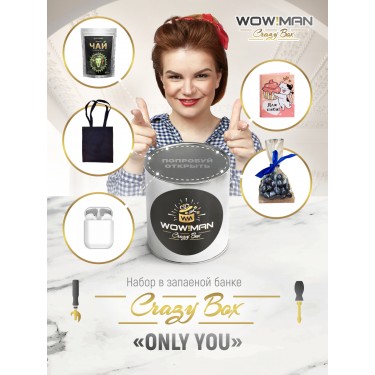 Подарочный набор WowMan Crazy Box WMC1005 Only you