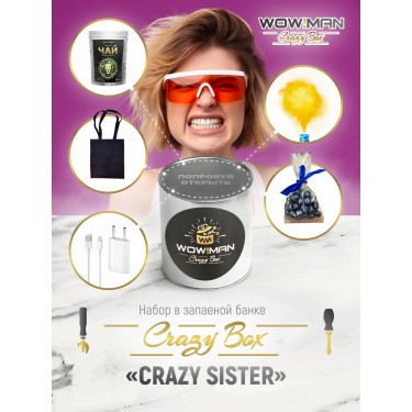 Подарочный набор WowMan Crazy Box WMC1018 Crazy Sister