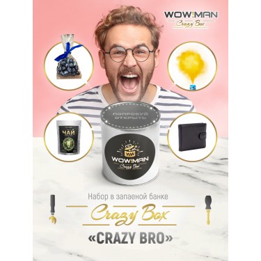 Подарочный набор WowMan Crazy Box WMC1019 Crazy Bro