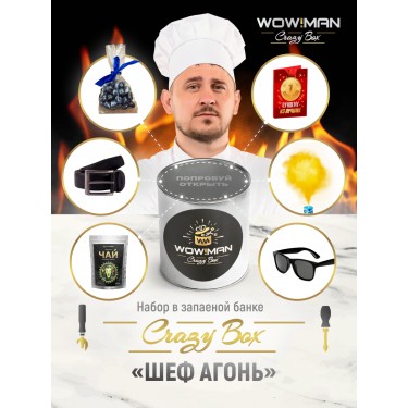 Подарочный набор WowMan Crazy Box WMC1029 Шеф Агонь