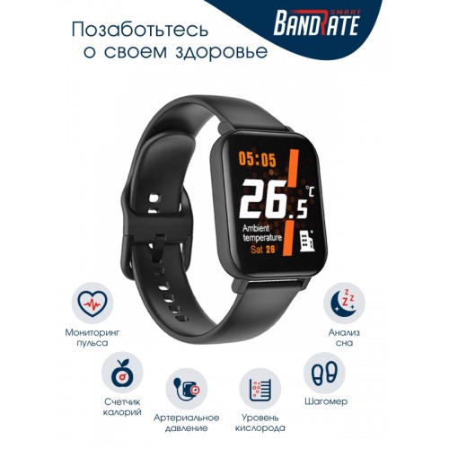 Фитнес браслет bandrate. Bandrate Smart brsf9b. Bandrate Smart brswsak205grgr. Bandrate Smart brstwskw18bb. Bandrate Smart brsf3535bb.