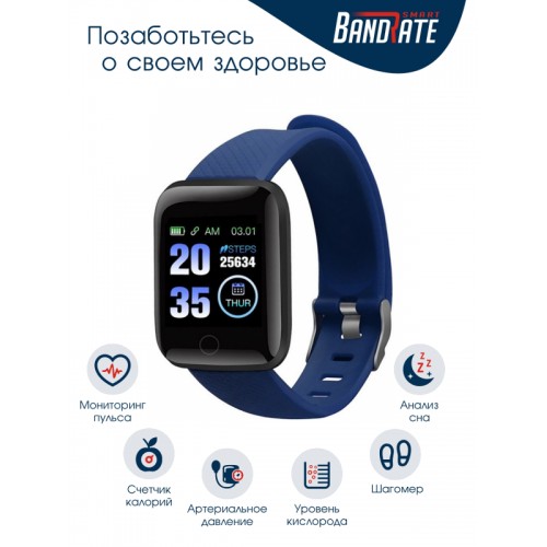 Smart rate. Смарт-часы Bandrate Smart Bandrate Smart. Умные часы Bandrate Smart d13 зарядка. Спортивные умные часы Bandrate Smart d13-116116plbr. Фитнес браслет Bandrate Smart brsdt86sgr.